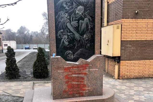 Под Днепром вандалы осквернили памятник жертвам Холокоста. Фото