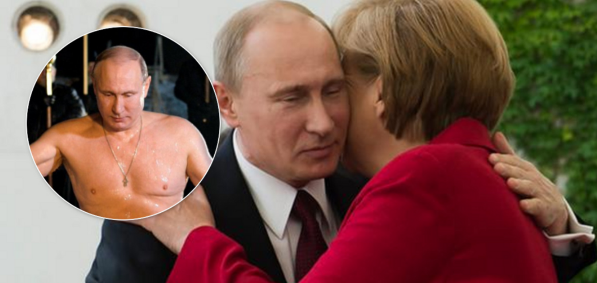 Путин на Крещение сбежал в Берлин