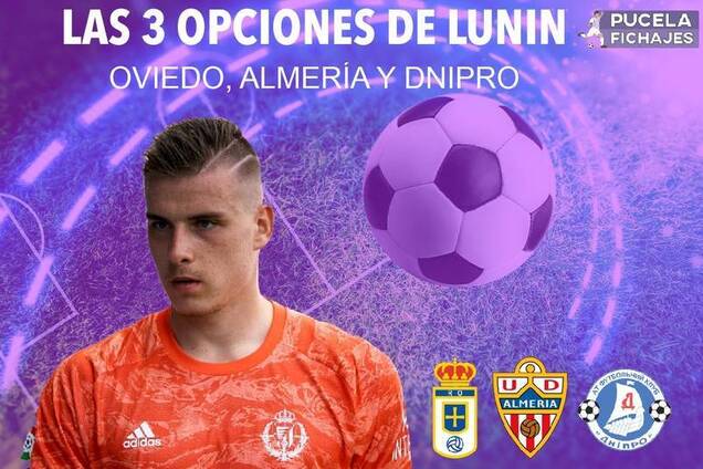 Голкипер сборной Украины сменит клуб: СМИ сообщили подробности