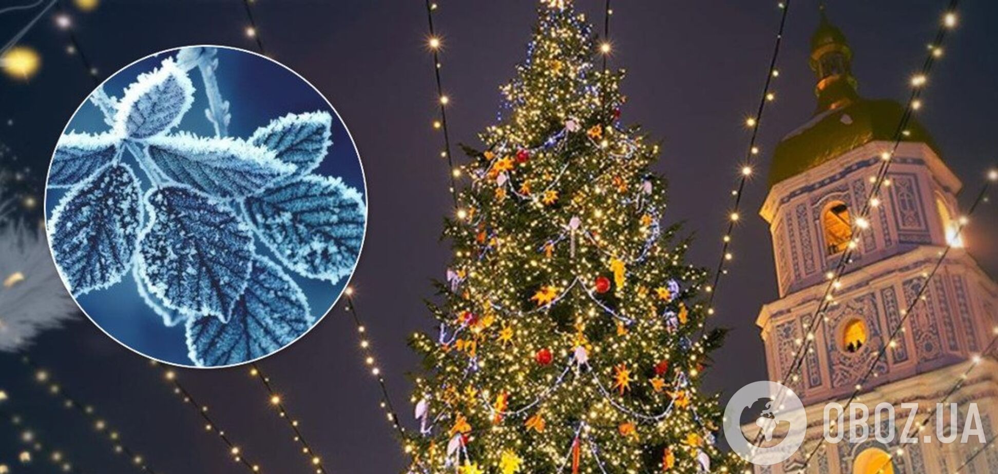 На Київ насуваються екстремальні морози