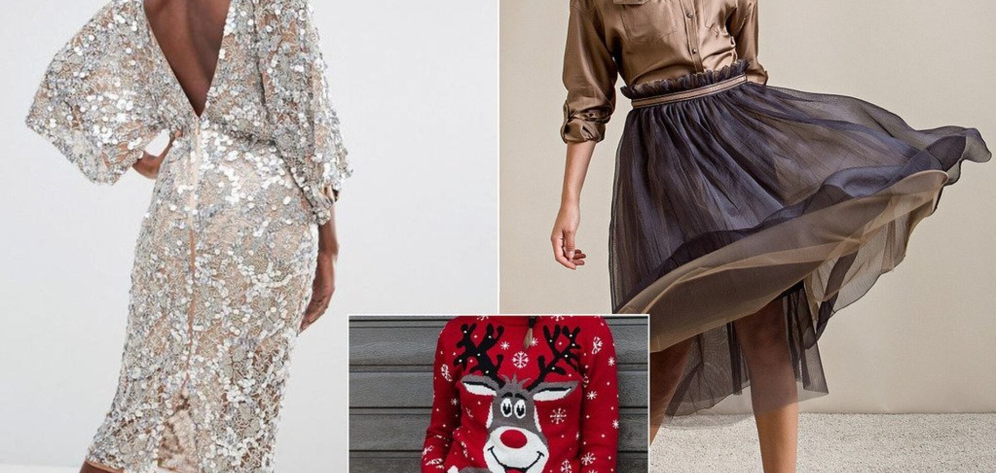 Що вдягнути на Різдво 2020: топ-4 ідеї модних образів