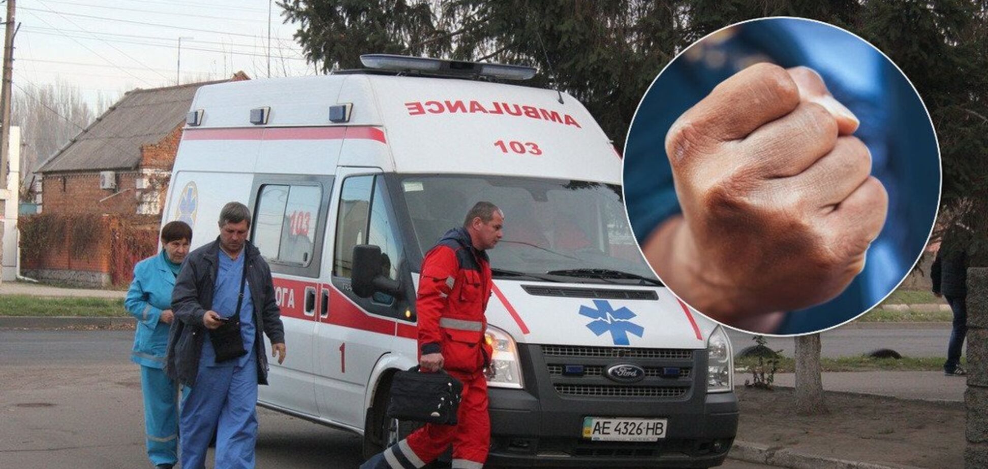 В Украине на врачей 'скорой' нападают пациенты: бьют и кидаются с ножами, а защиты нет