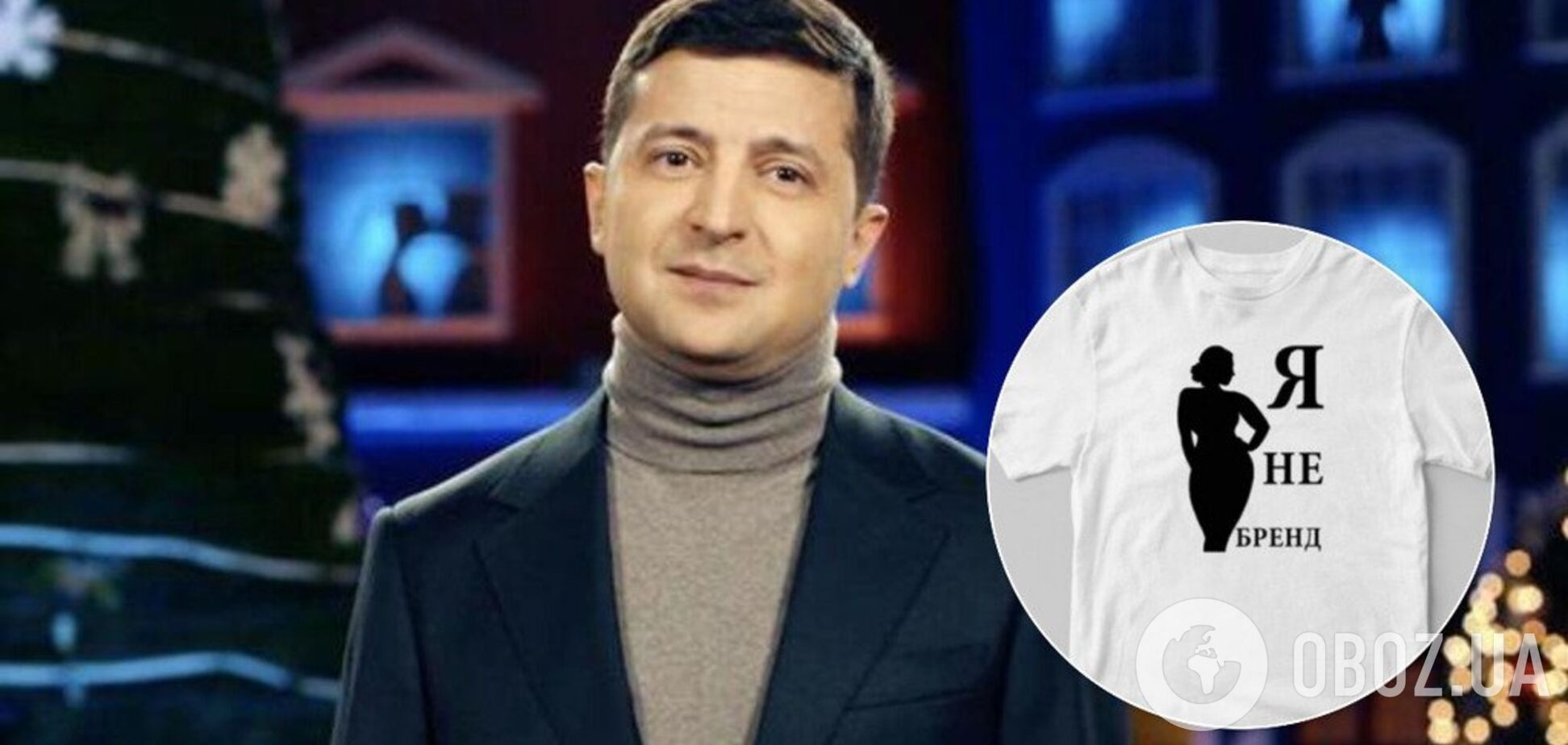 Володимир Зеленський