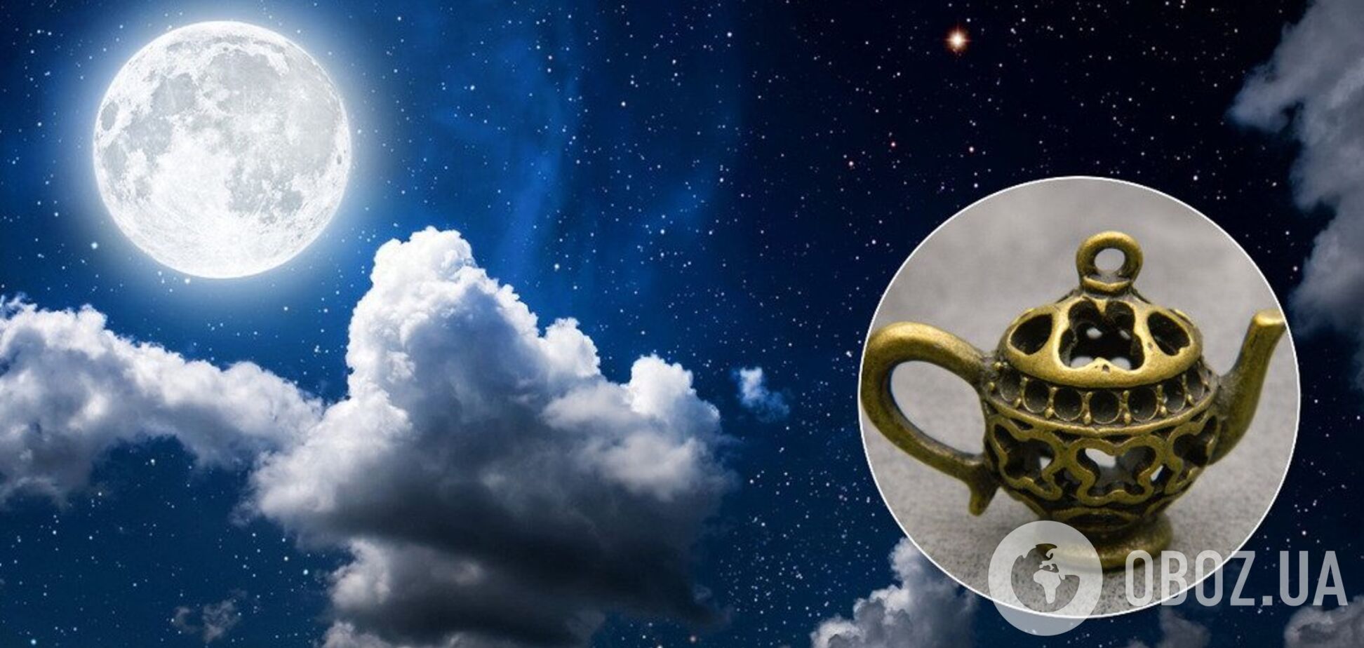 Полнолуние и затмение 10 января: астролог дал рекомендации