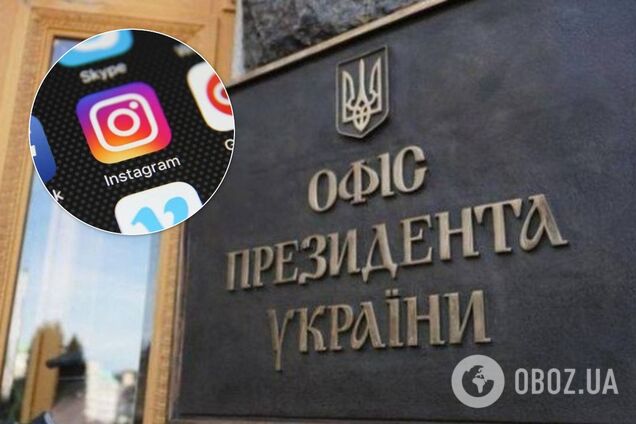 "Заткнуть рот критикам!" Офис Зеленского разозлил украинцев нововведением в соцсетях