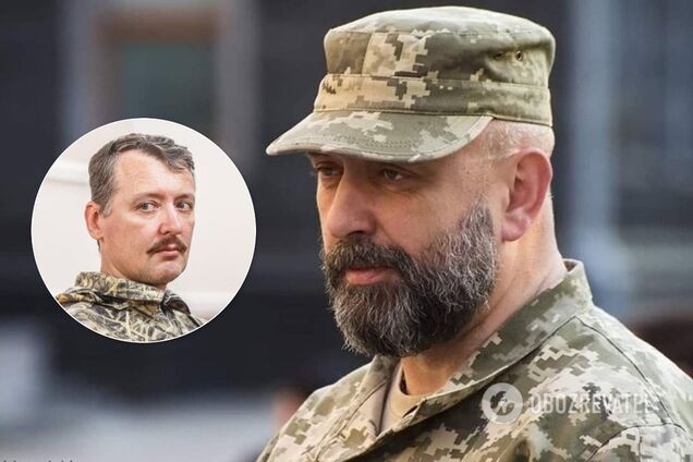 Кривонос и Гиркин