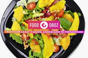 FOODOBOZ | Тропічний салат з манго, ананасами та помідорами