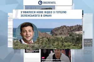 TOP 5 NEWS 21 січня 2020