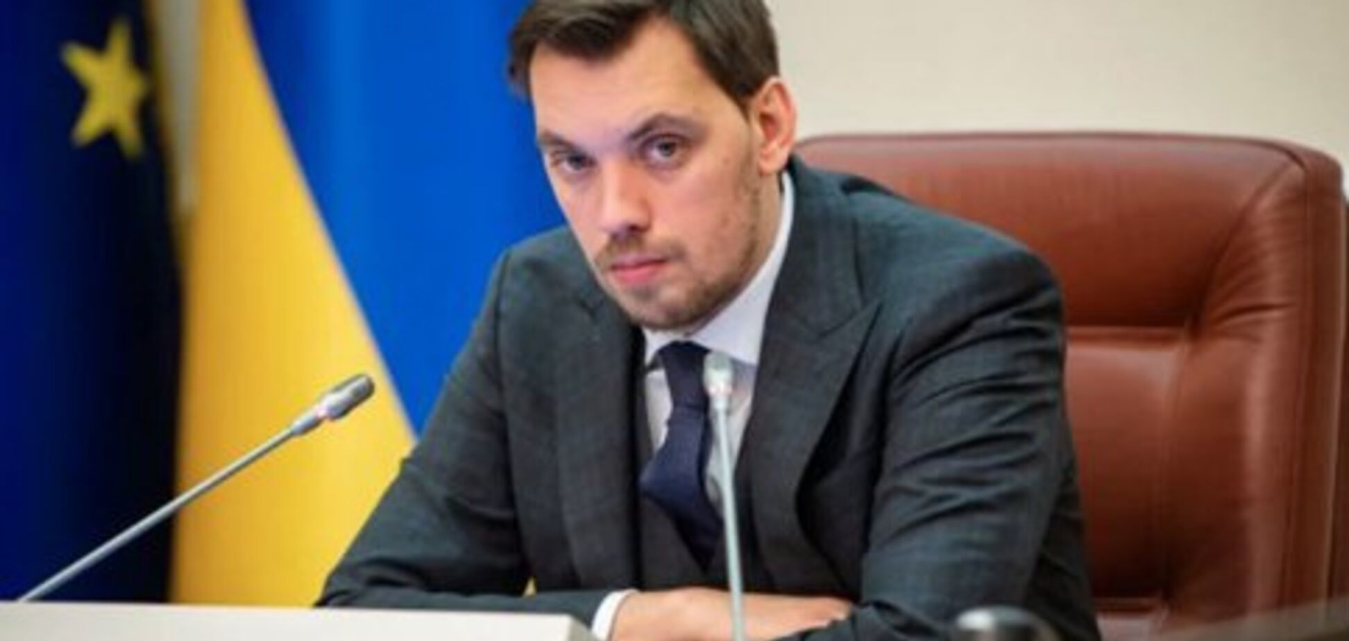 'Политический жест': Разумков объяснил заявление об отставке Гончарука