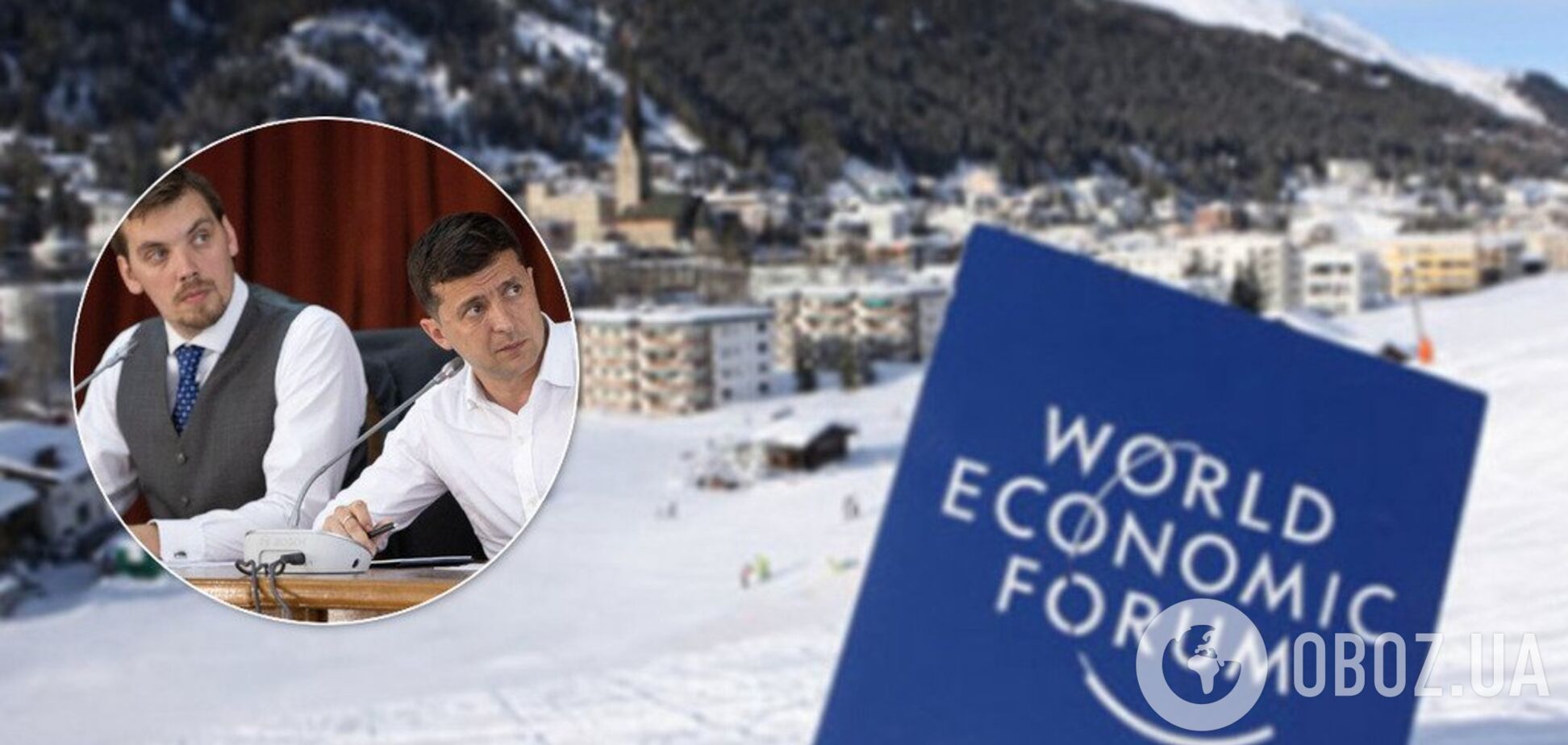 'Запропонувати нічого!' Делегацію України розкритикували за поїздку до Давосу