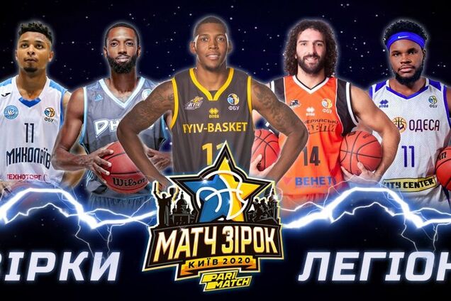Визначено стартові п’ятірки та тренерів команд України та Легіону на Матч Зірок Суперліги-2020