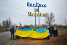 День Соборности в Авдеевке