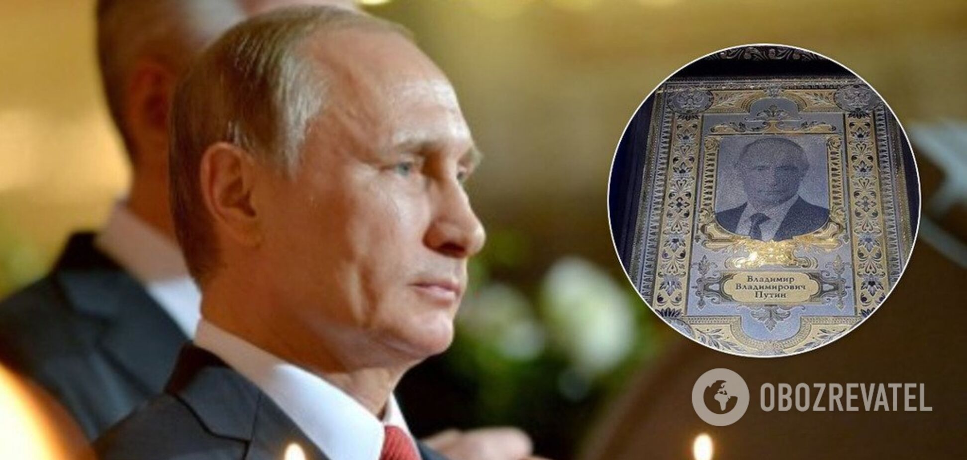 'Головне – Богу не набридати!' У мережі висміяли черговий конфуз Путіна. Відеофакт