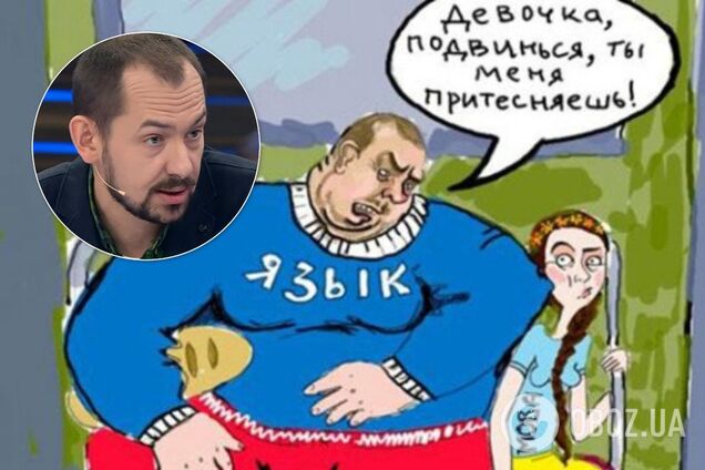 "Прибивають до стовпа?" Цимбалюк жорстко відповів на фейк про утиски російської мови в Україні