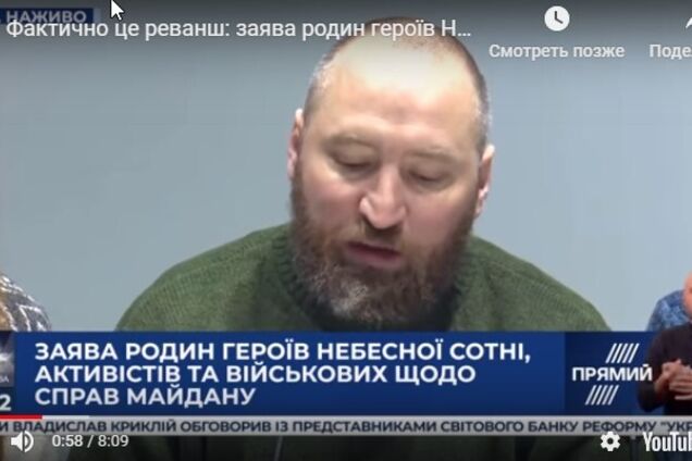 "Фактично це реванш": родини героїв Небесної сотні, активісти і військові зробили заяву щодо справ Майдану