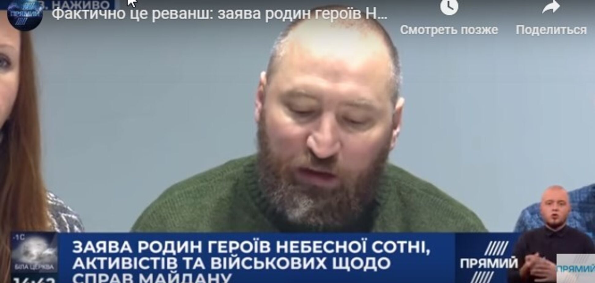 'Фактично це реванш': родини героїв Небесної сотні, активісти і військові зробили заяву щодо справ Майдану