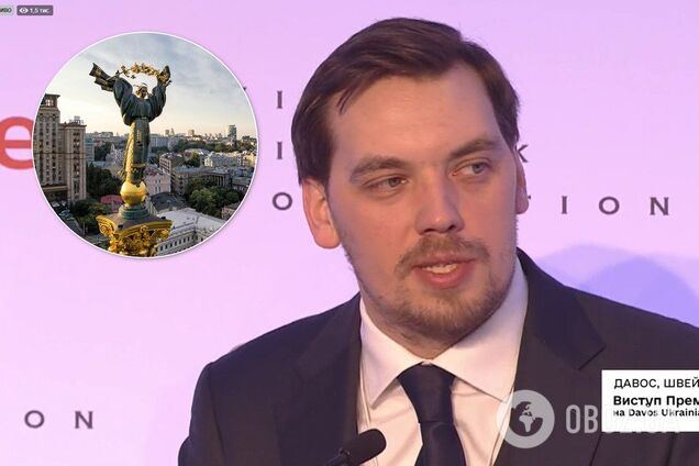 Гончарук сказал, собирается ли уходить в отставку