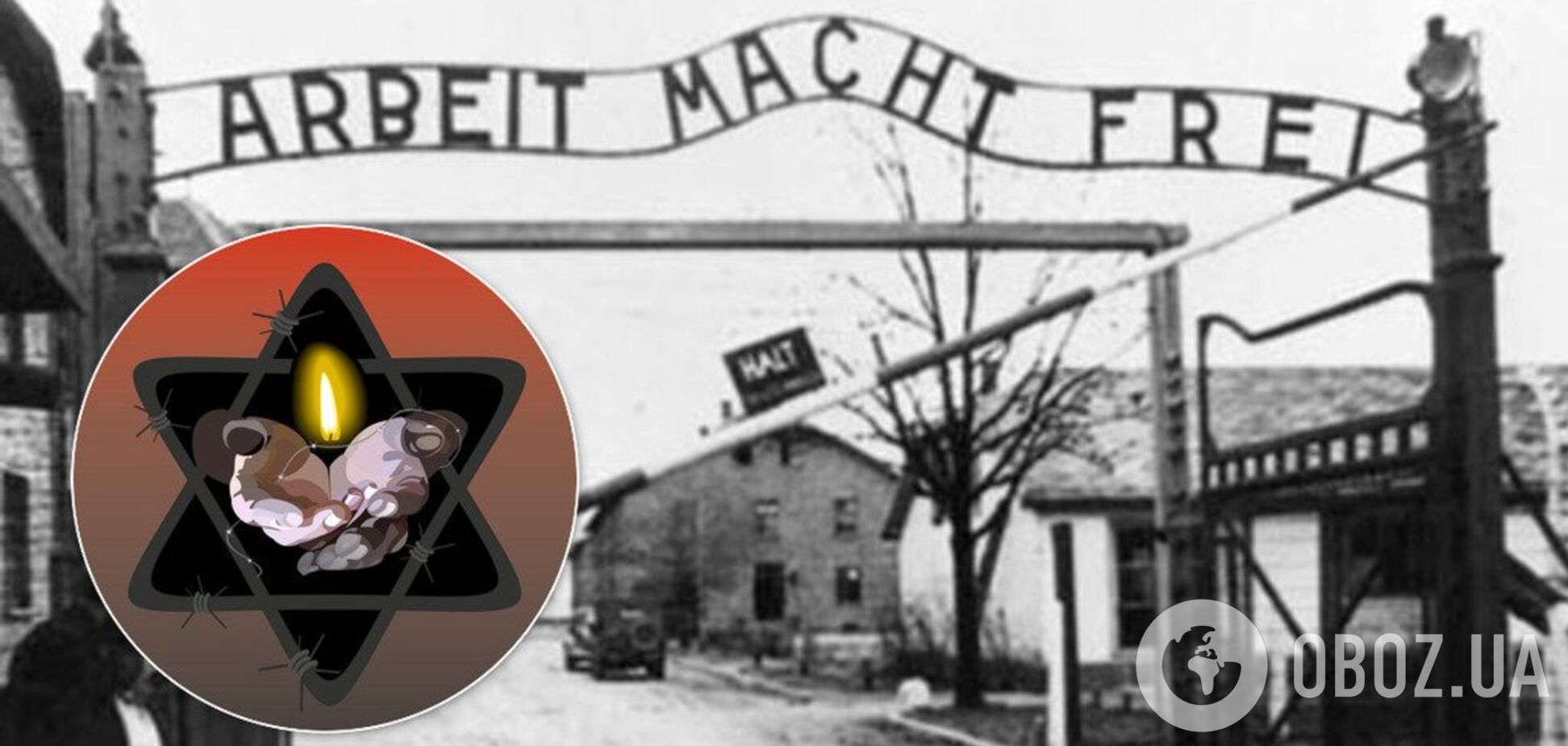 Мільйон убитих дітей і правда про 'людське мило': десять маловідомих фактів про Голокост