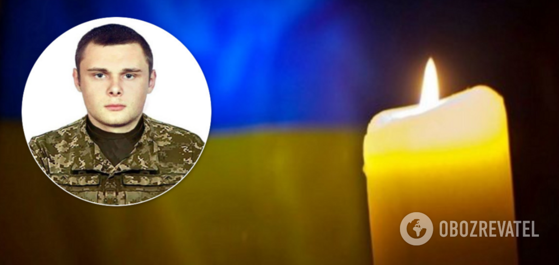 На Донбасі загинув молодий командир ЗСУ Антон Хоба