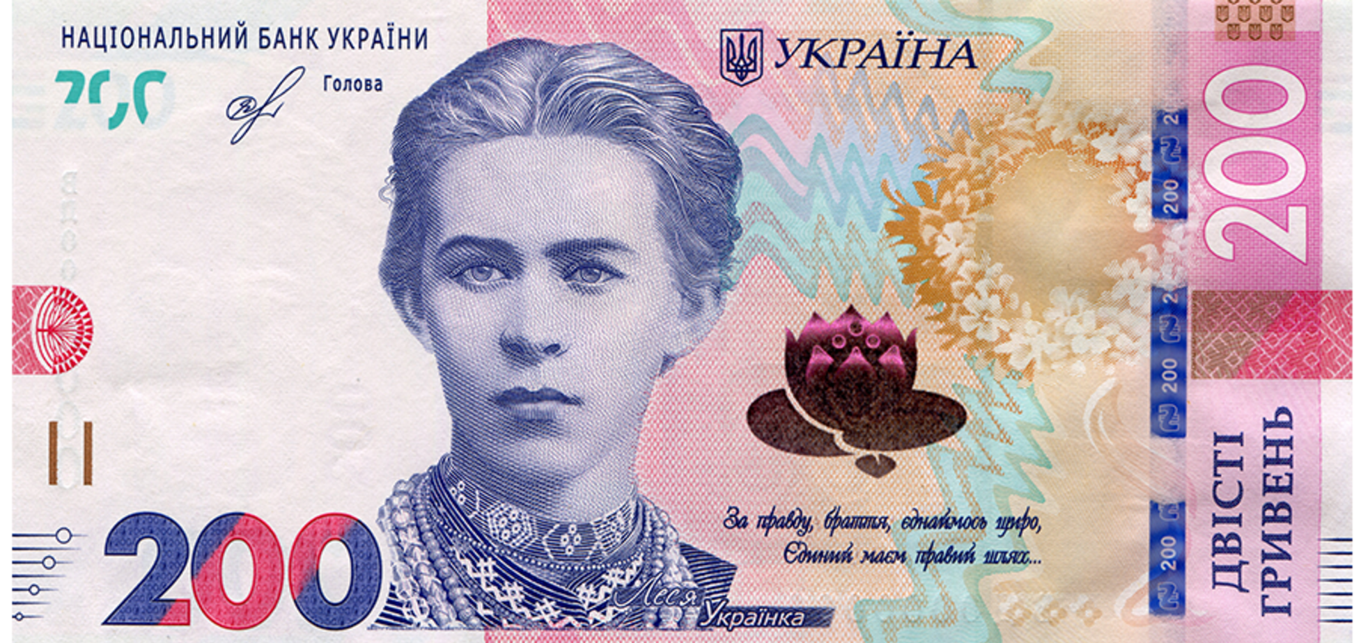 НБУ введе нові 200 грн: фото і відео банкноти