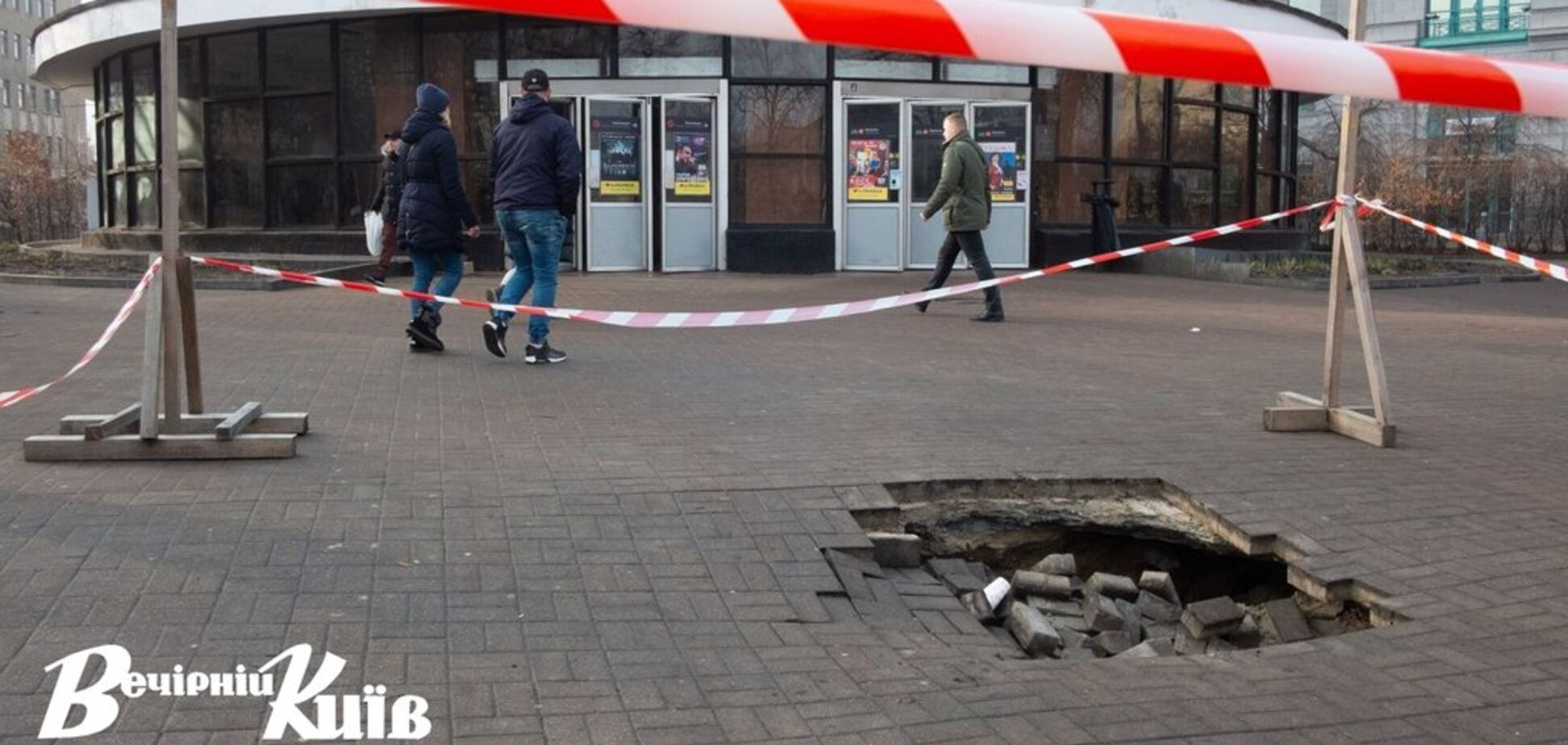 В центре Киева у метро внезапно провалился асфальт