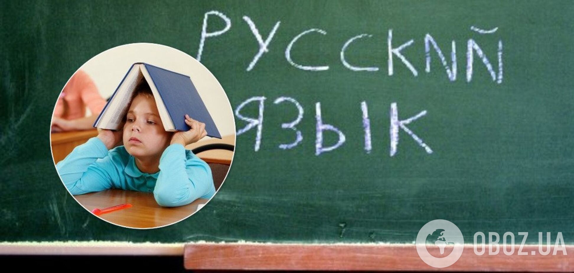 'Россияне – коренной народ': в школе Харькова вспыхнул языковой скандал