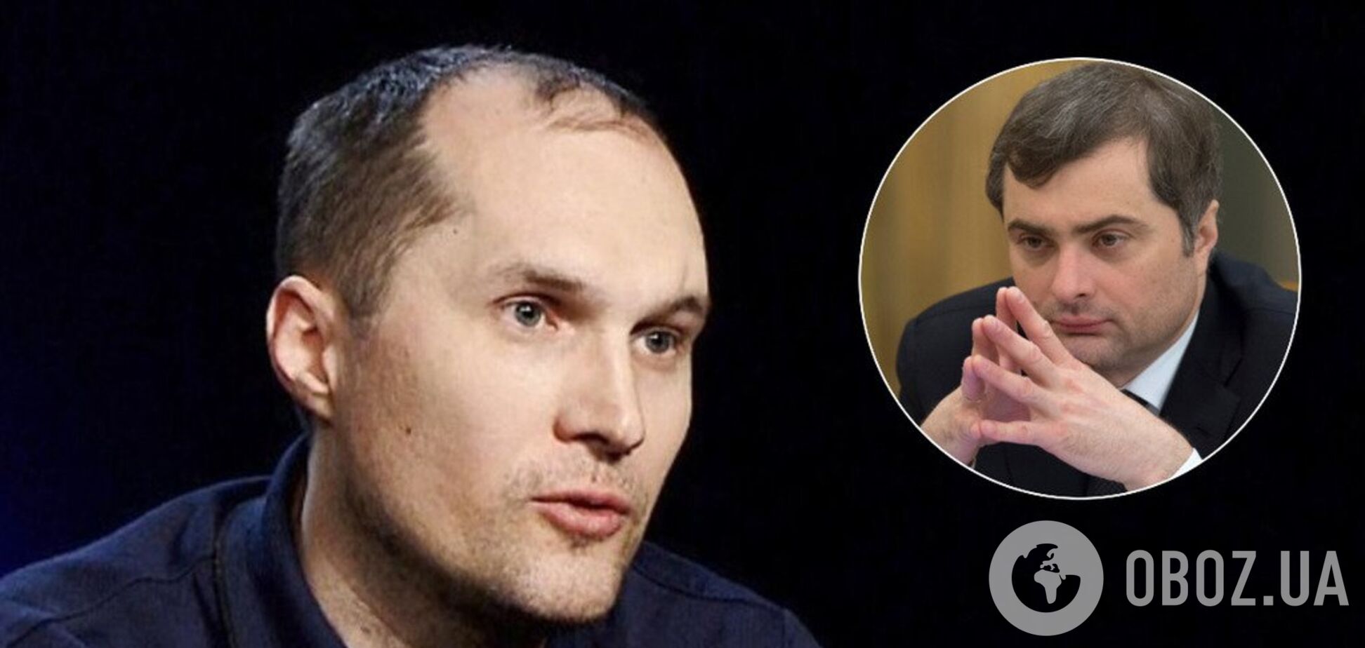 'Не сірий кардинал!' Бутусов вказав на приховану мету відставки Суркова