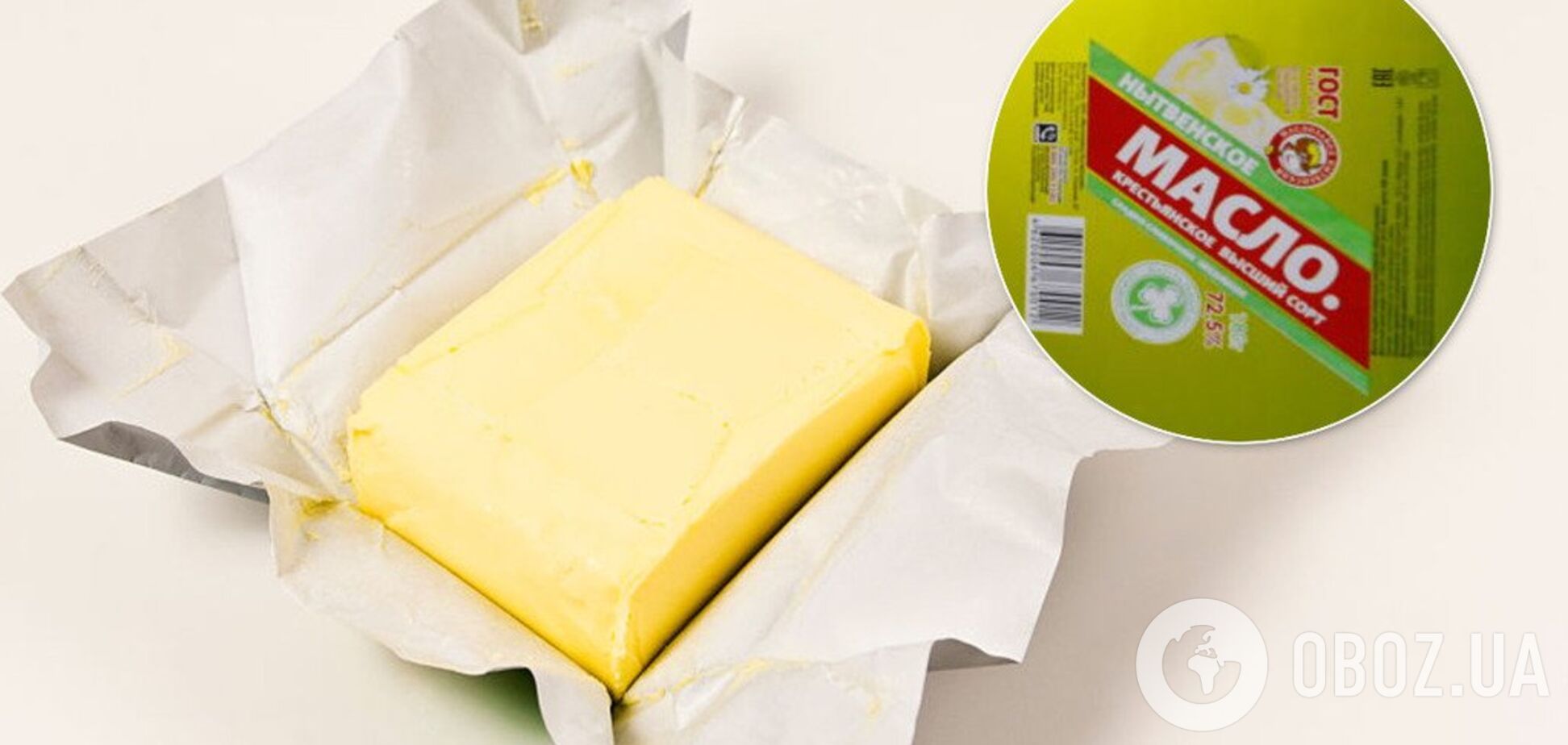 Стало відомо, яке масло можна купувати в Україні. Відео