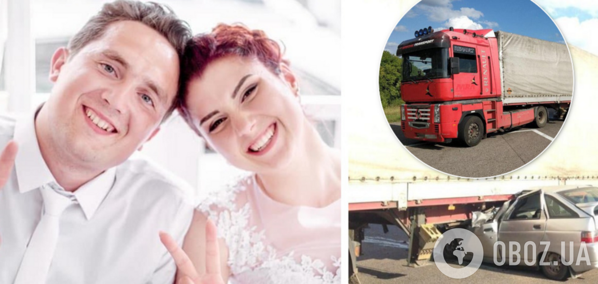 ДТП в Украине