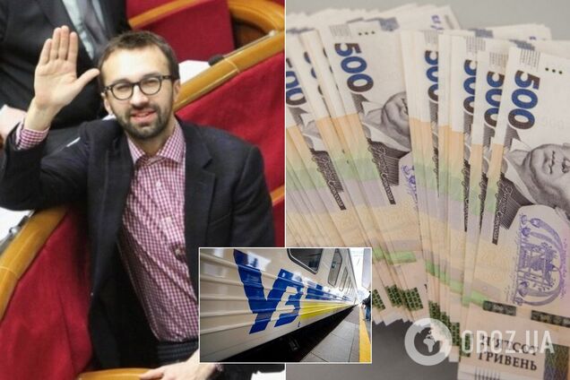 Уже внес в декларацию: Лещенко сообщил о крупной выплате от "Укрзалізниці"