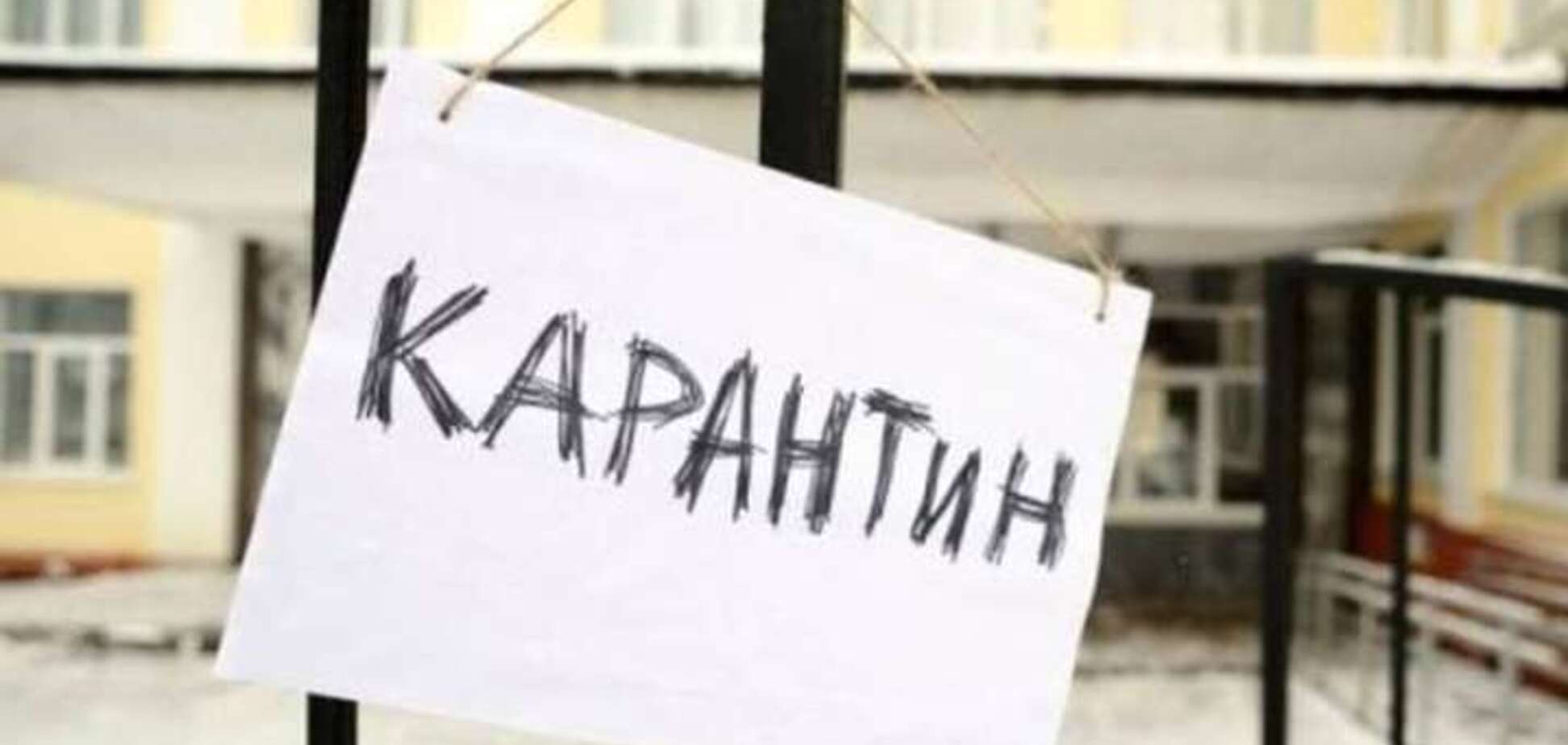 Грипп атакует: в каких областях Украины школы уже закрыли на карантин