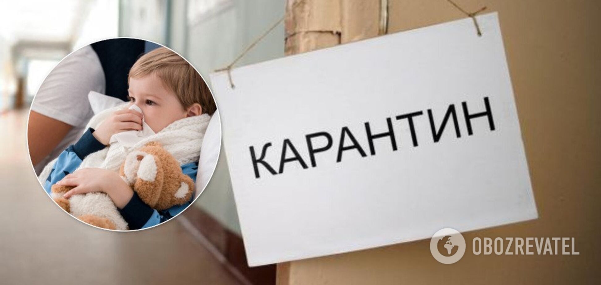 Грип 'косить' черкащан: школи обласного центру закрили на карантин