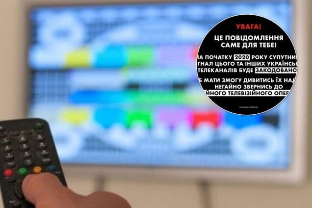 С украинцев соберут деньги за ТВ: сколько и кому придется платить