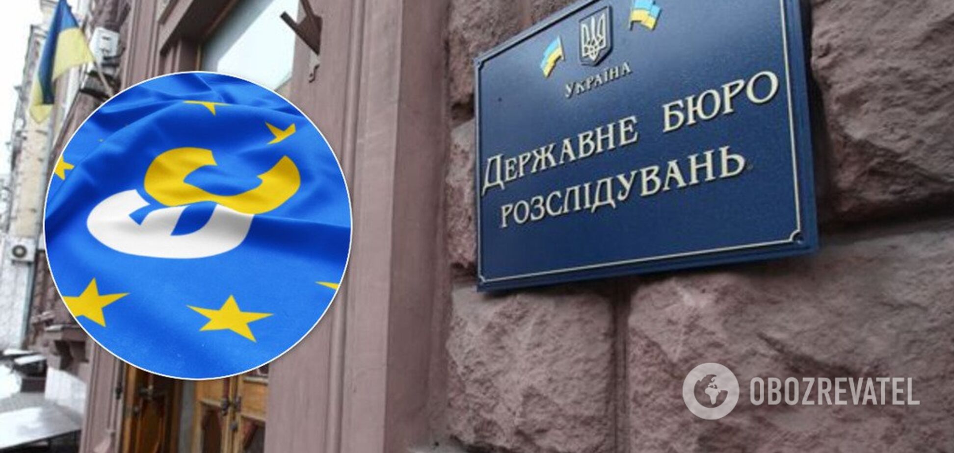 'Возвращаются времена Януковича!' В 'ЕС' заявили о произволе в ГБР
