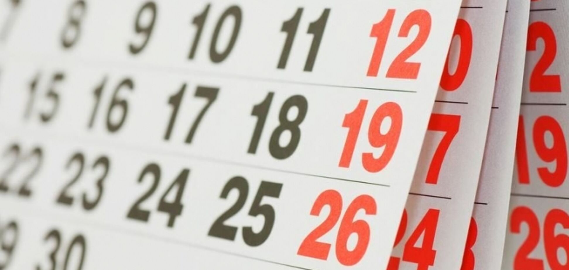 Выходные в феврале: сколько будут отдыхать украинцы