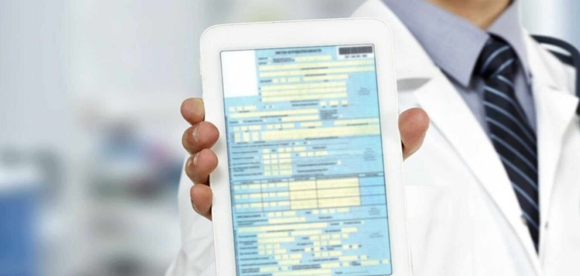 В Украине появятся электронные больничные: стало известно, как заказать