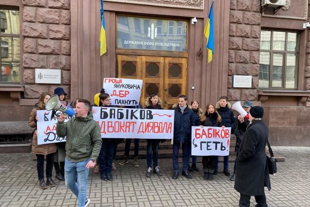 Пришли семьи Небесной Сотни: под ГБР устроили митинг против адвоката Януковича