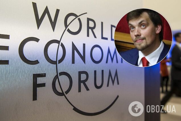 У Кабміні назвали суму, яку витратили на політ Гончарука в Давос