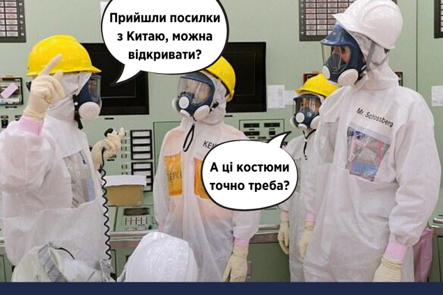 Чи можна розкривати посилки з Китаю? Чи передаються інфекції через привезені фрукти?