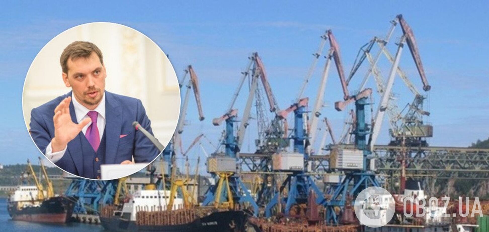 'Полностью себя дискредитировали': Гончарук решил ликвидировать морские инспекции