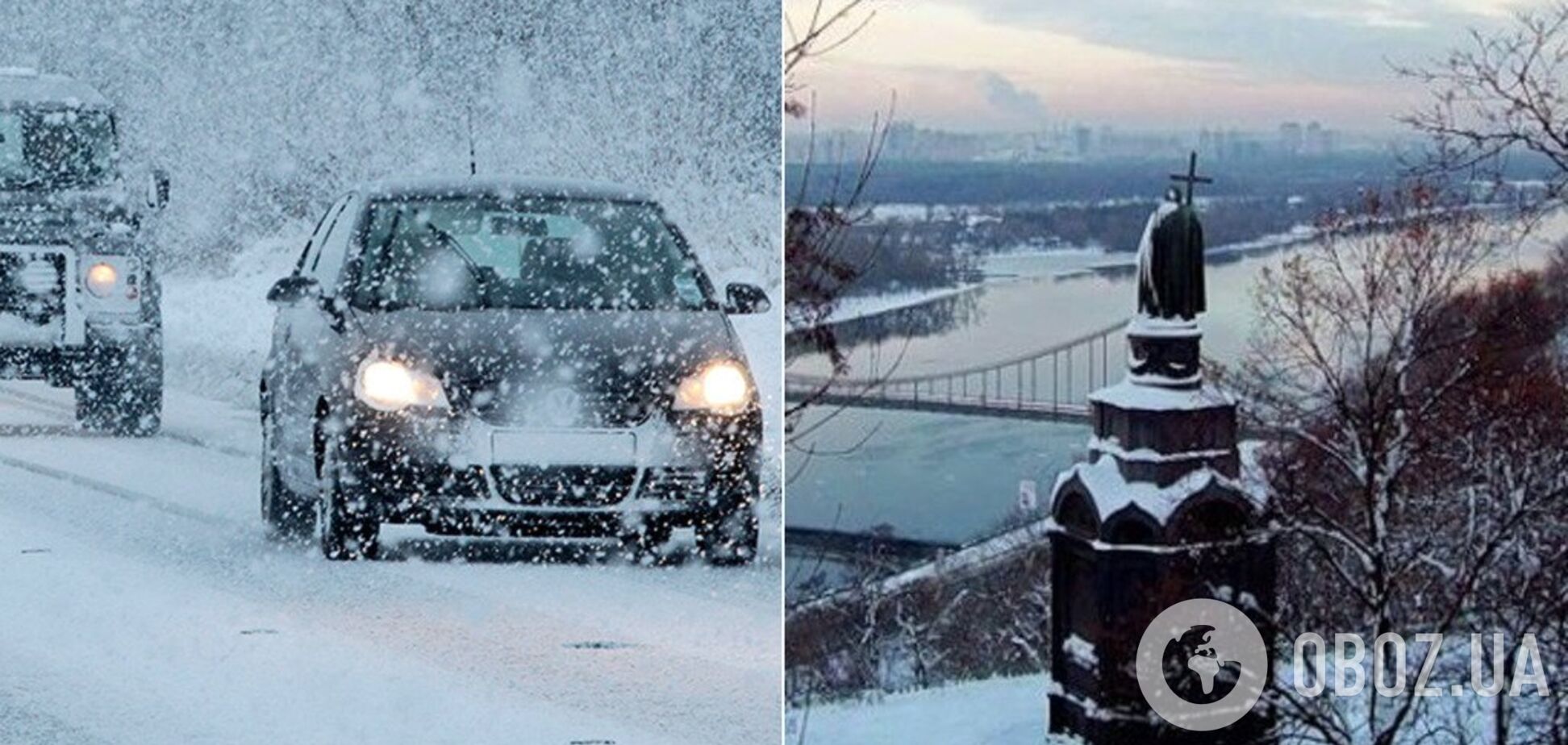 Київ накриє циклон, очікуються снігопади