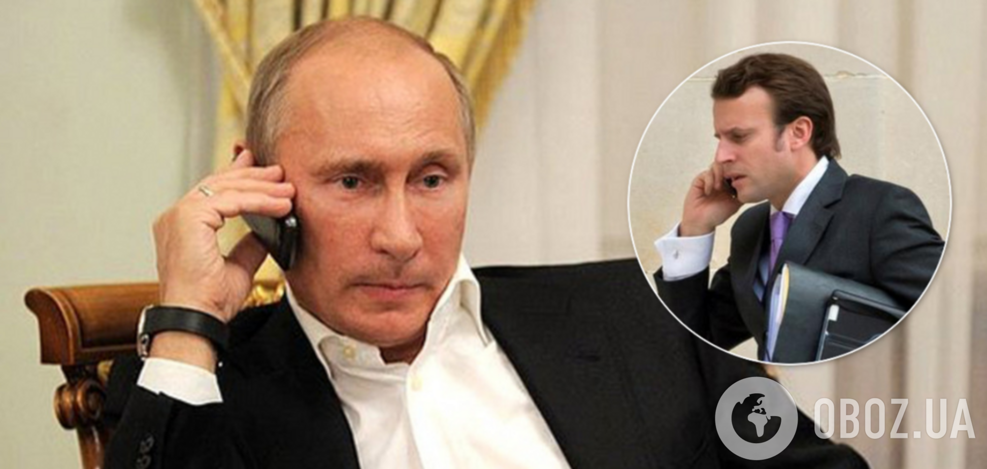 Путин и Макрон провели переговоры по Украине