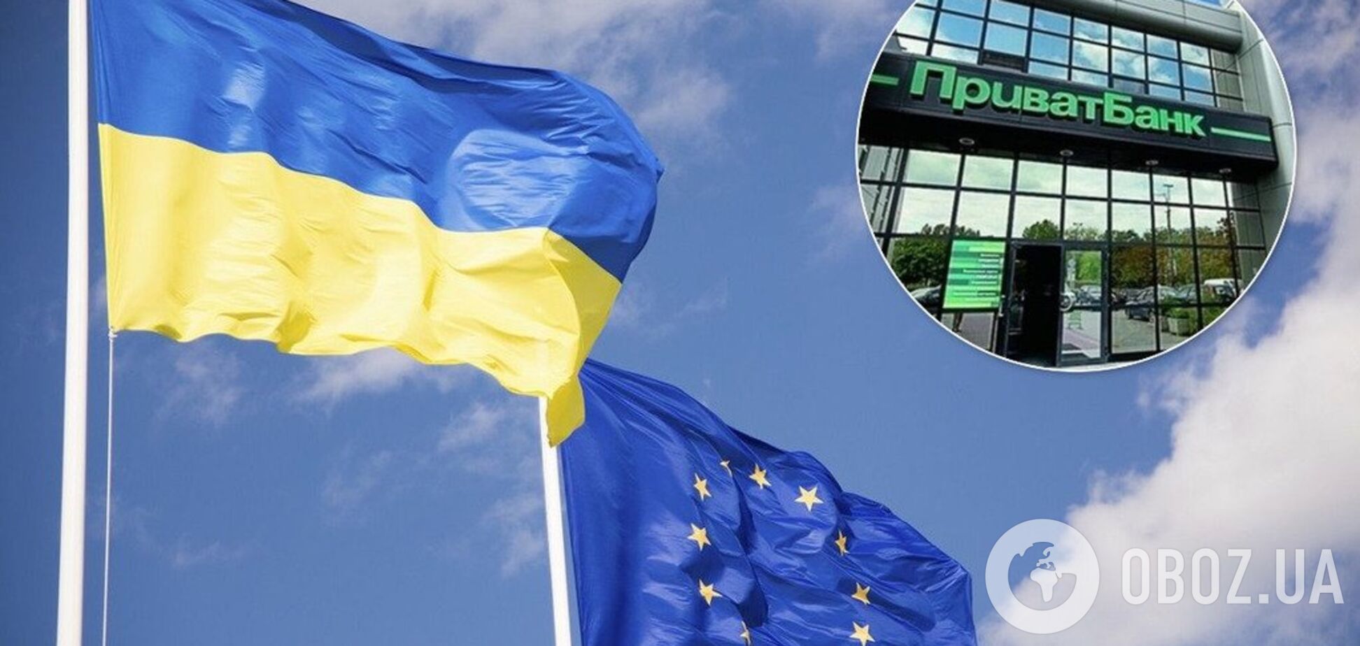 Притягнути до відповідальності: ЄС звернувся до України через ПриватБанк