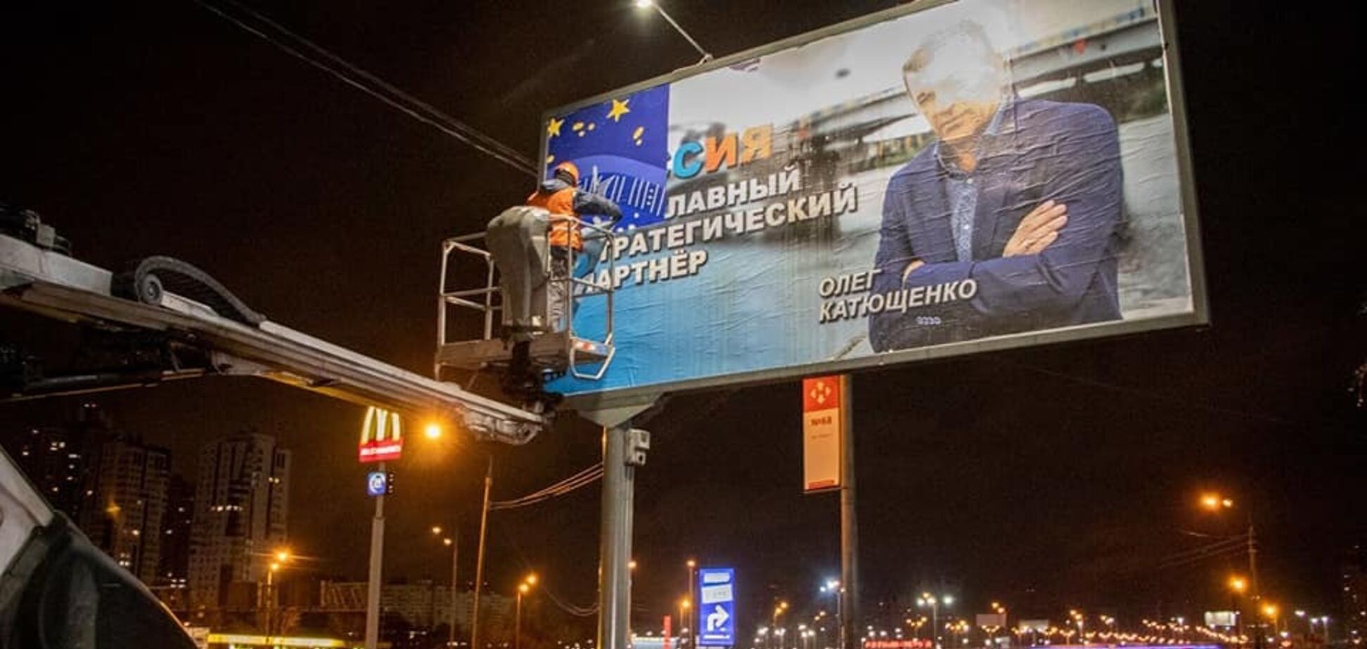 В Киеве убрали провокационные бигборды