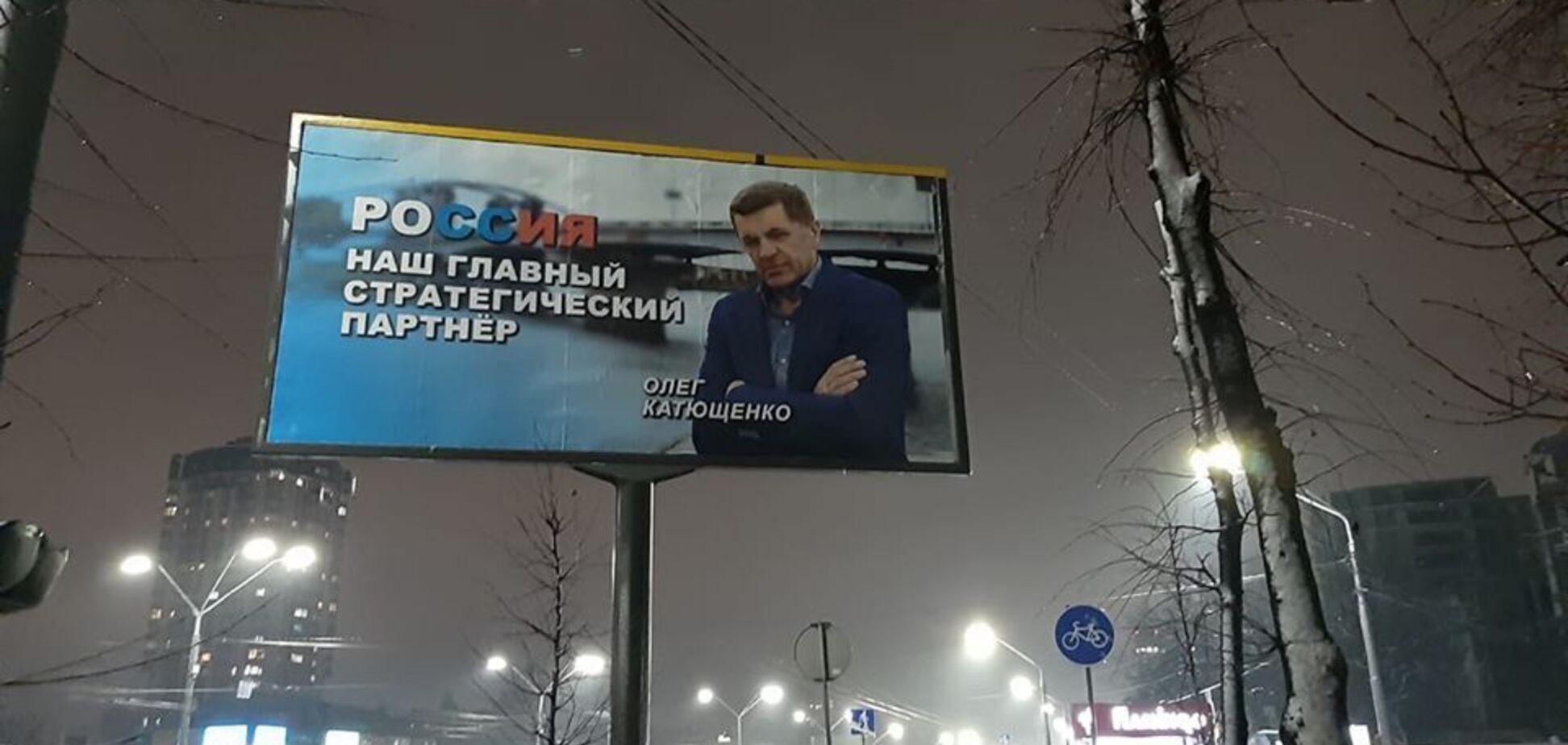 В Киеве разместили провокационные бигборды