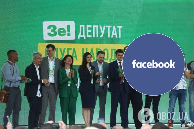 'Слуга народа' захотела обложить Facebook налогами