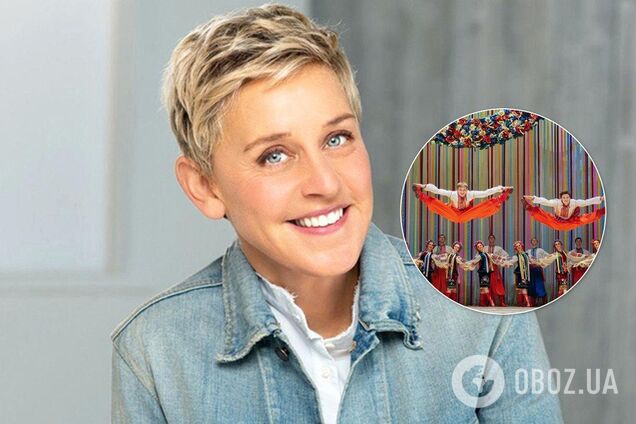 Еллен ДеДженерес