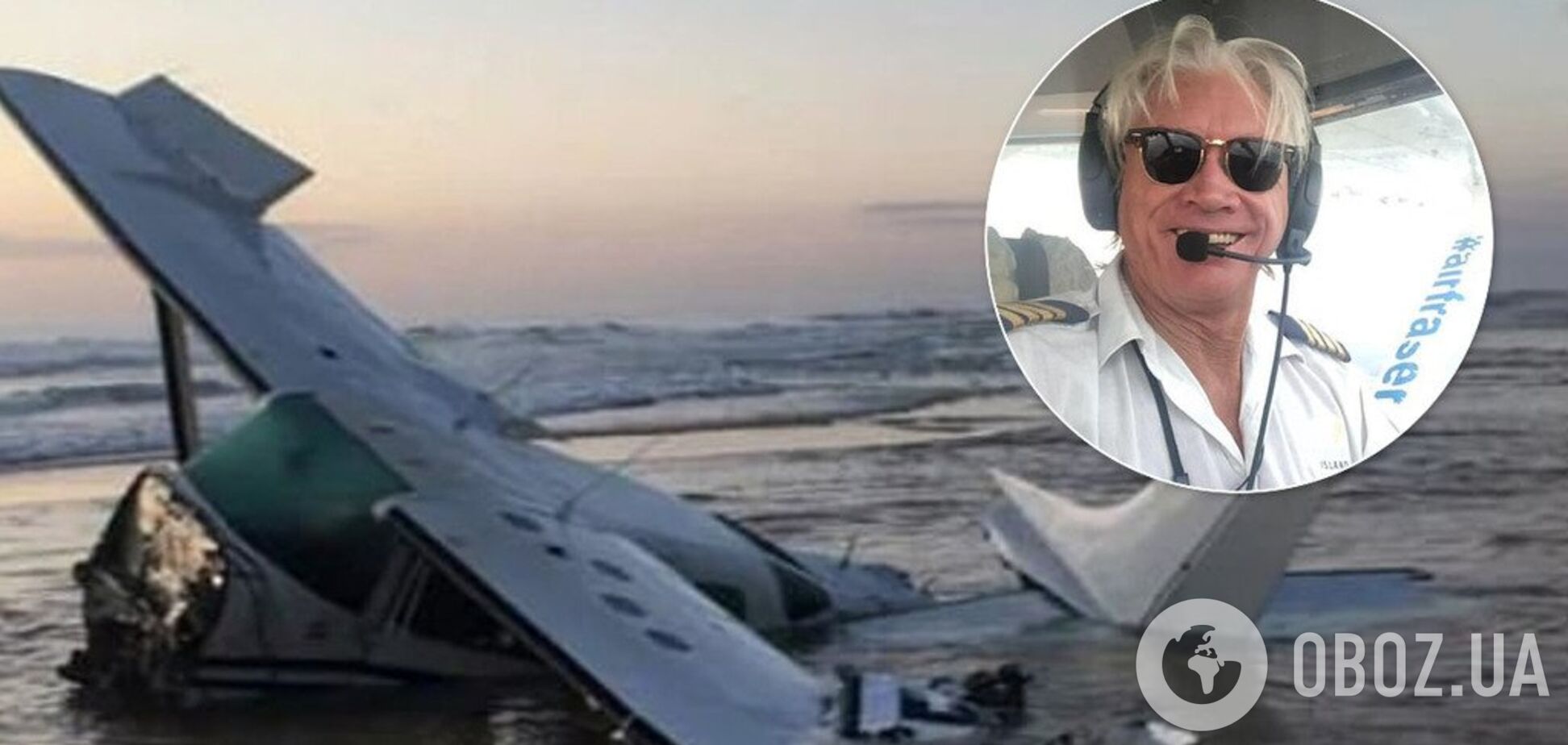 'Открыли дверь, когда самолет падал': пилот рассказал о чудо-спасении во время авиакатастрофы