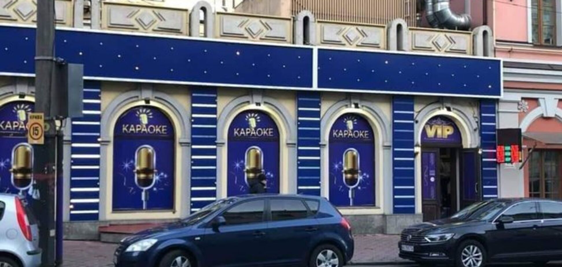 У Києві на місці незаконних казино облаштували VIP-караоке і онлайн-ігри. Фото