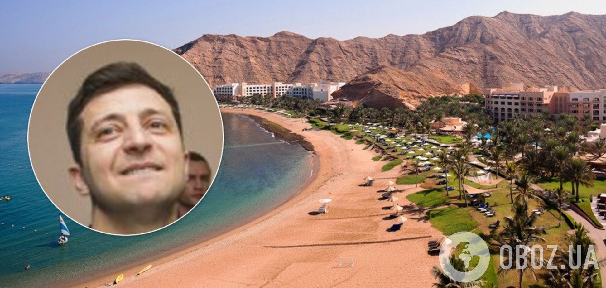 'Трэш на высшем уровне': в сети указали на проколы визита Зеленского в Оман